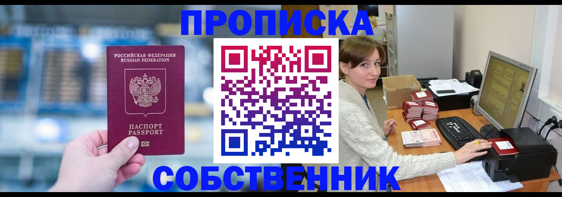 прописка гарантия в Камышлове