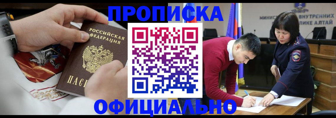временная регистрация надежно в Камышлове