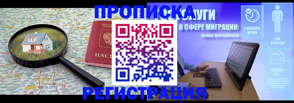 прописка от собственника в Камышлове